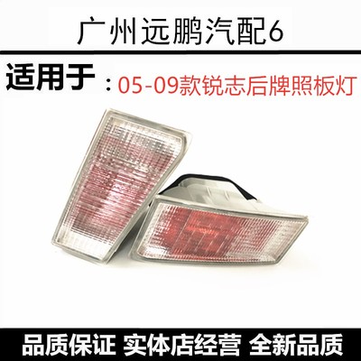 老款锐志倒车灯后防雾灯包邮尾灯