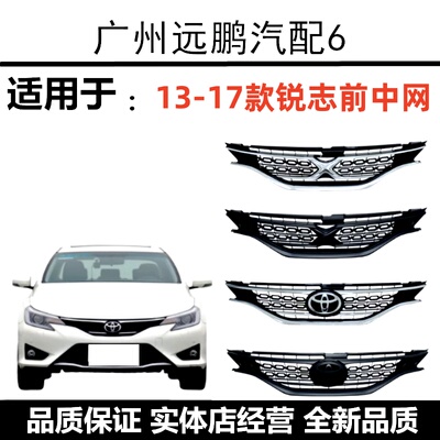 适用13 14 15 16年款锐志改装X标中网前脸格栅MARKX原车中网格栅