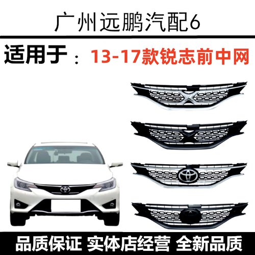 适用13 14 15 16年款锐志改装X标中网前脸格栅MARKX原车中网格栅
