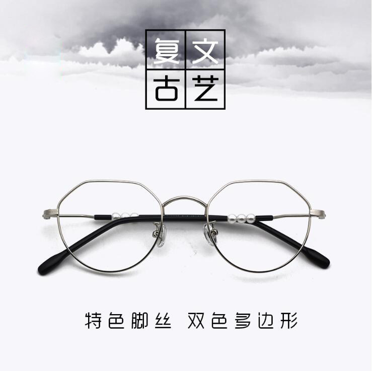 复古双色多边形镜架 网红珍珠眼镜 男女近视眼镜框 不规则眼镜 潮