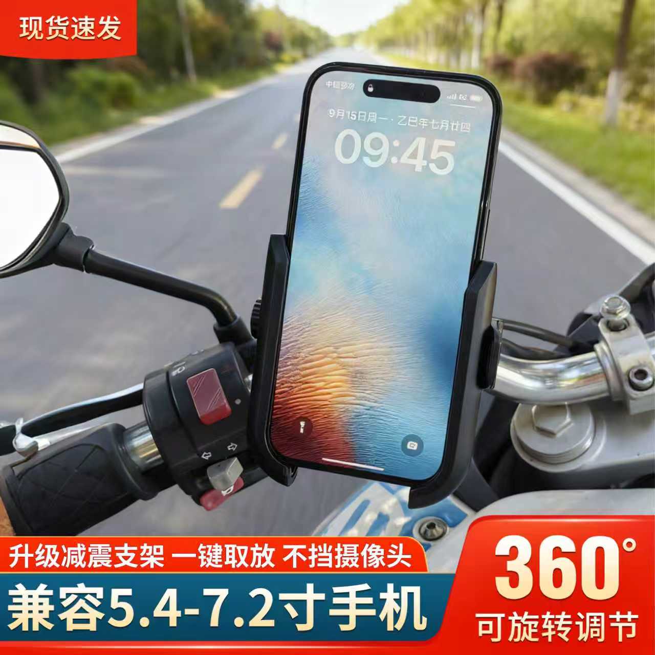 踏板摩托车手机支架防震电动车自行车外卖骑行春风机车手机支架
