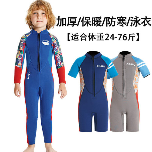 男童加厚保暖泳衣学生游泳训练服