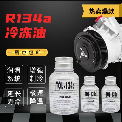 中性压缩机冷冻油润滑压缩机系统