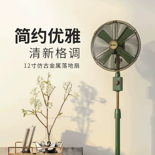SUNKO12寸复古金属可伸缩立式落地扇中式装饰风扇【官方正品】