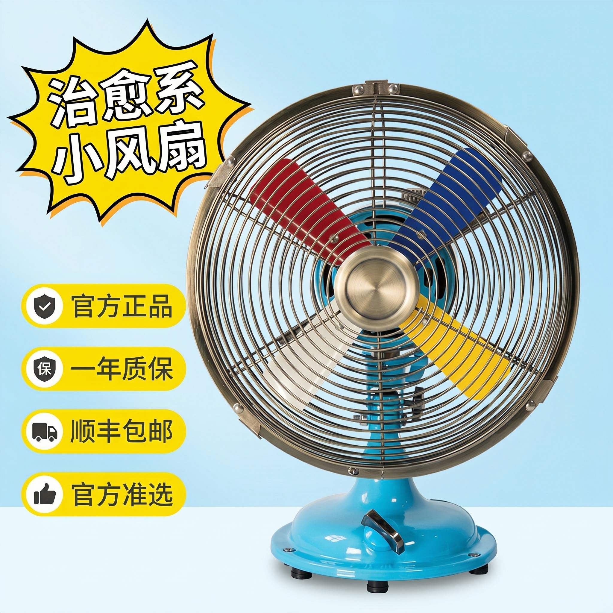 山姆同款SUNKO8寸复古小风扇桌扇怀旧家用咖啡店桌面金属台扇
