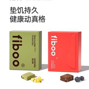 fiboo蛋白棒乳清植物蛋白棒健身女无蔗糖威化运动饱腹高纤维代餐
