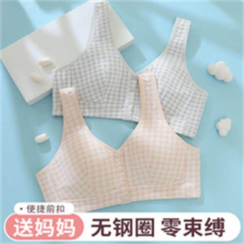 妈妈背心式内衣女中年纯棉文胸大码前扣老年人胸罩聚拢无钢圈显小,女士内衣/男士内衣/家居服,中老年文胸,淘宝优惠券,粉丝福利购,淘宝优惠卷