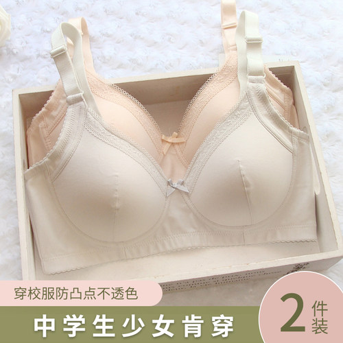 学生纯棉文胸定型吸汗放外扩大码