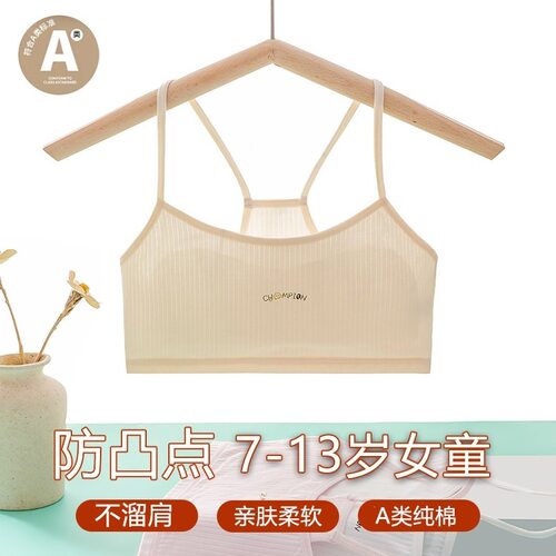 安菲雅儿童少女背心防走光初中学生内衣女童全罩杯青春发育期文胸