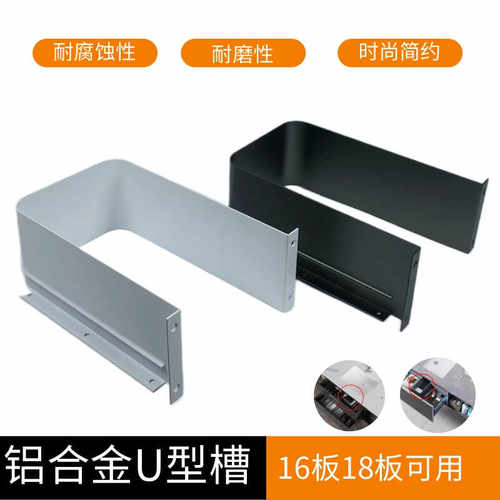 铝合金挡板浴室U型槽挡板水管槽