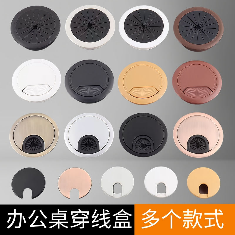 电脑桌线孔盖桌面隐藏穿线盒办公桌嵌入式圆孔洞装饰走线盒封口盖