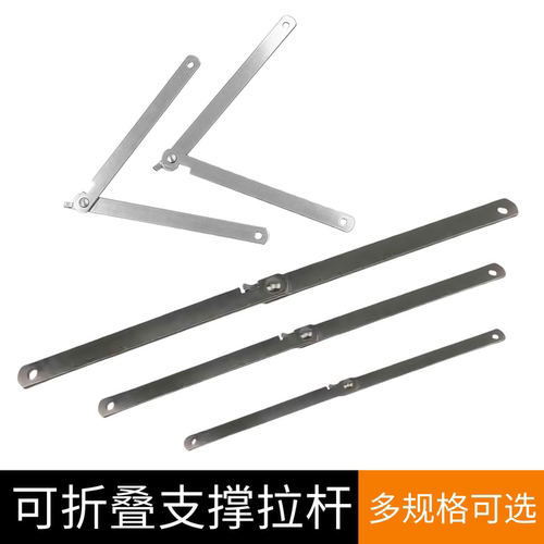 二折拉杆床头折叠撑杆