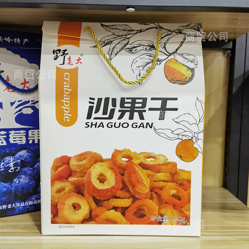 野老大沙果干400g无添加原味牙克石特产