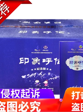 呼伦贝尔白酒哈撒尔王酒呼伦印象42度500ML*6瓶纯粮食酒礼盒装