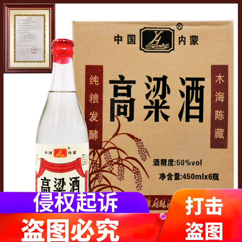 呼伦贝尔白酒阿荣旗酒徐府高粱原浆酒42度*6瓶纯粮食酒莫尔格勒河