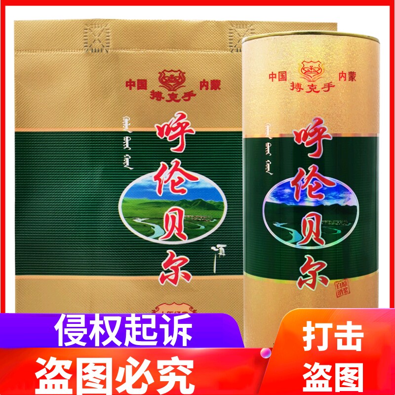 内蒙古酒呼伦贝尔白酒哈撒尔王酒博克手52度*2瓶原浆白酒