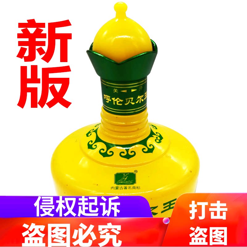 呼伦贝尔白酒阿荣旗徐府呼伦贝尔王52度蒙古包高度白酒纯粮食酒