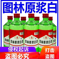 图里河图林酒原浆白酒纯粮食50度6瓶海拉尔酒图里河酒呼伦贝尔酒