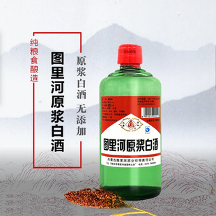 图里河白酒图林酒原浆纯粮酒50度绿棒子不上头海拉尔白酒