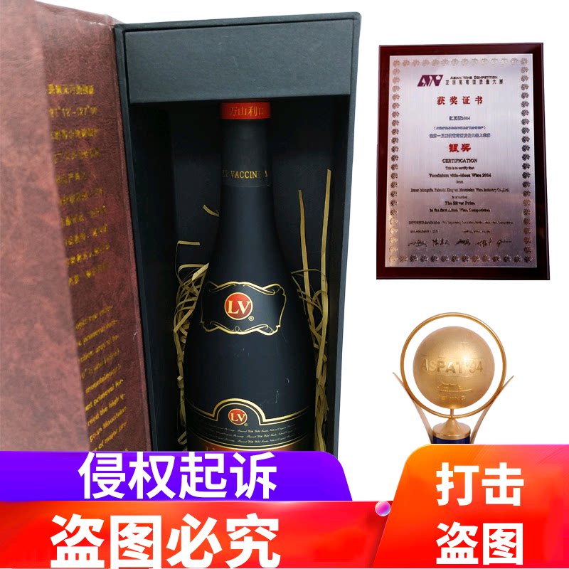 万山利口果酒蓝莓果酒十五年窖藏蓝莓干红女士甜型酒呼伦贝尔酒