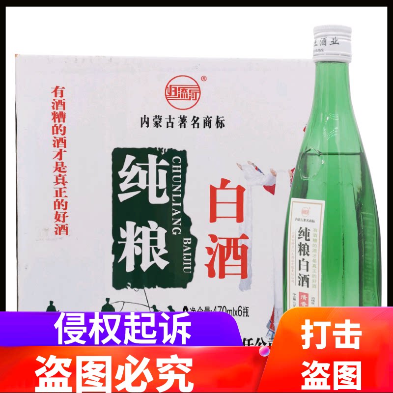 内蒙古酒科右前旗归流河白酒科尔沁王酒纯粮白酒42度*12瓶绿棒子