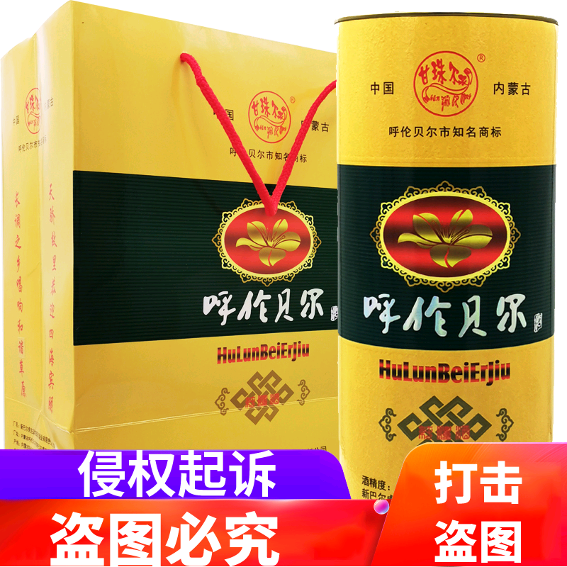 呼伦贝尔酒海拉尔纯粮白酒新巴尔虎左旗甘珠尔泉酒42度*6纯粮原浆