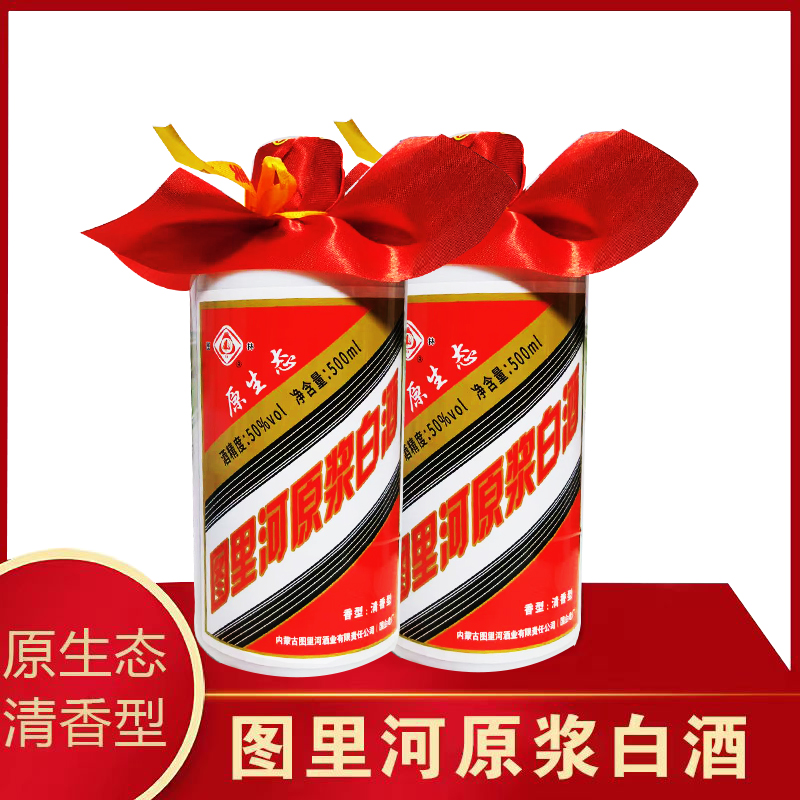 图里河原浆白酒白瓷瓶纯粮食图林酒大兴安岭呼伦贝尔高度东北高粱