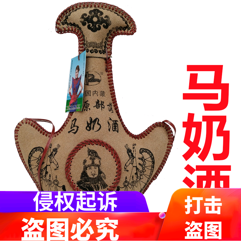 马奶酒内蒙特产奶酒马奶酒纯皮囊酒草原马奶酒草原部落奶酒