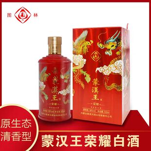 牙克石图里河酒蒙汉王38度荣耀龙凤婚庆用酒图林白酒纯粮食酒
