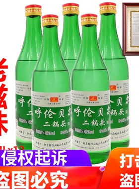 呼伦贝尔白酒阿荣旗徐府42度二锅头450*12瓶浓香型纯粮食酿造白酒