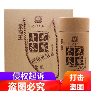 纯粮食酒呼伦贝尔白酒牙克石圣世源酒业蒙森王2013原浆酒42度4瓶