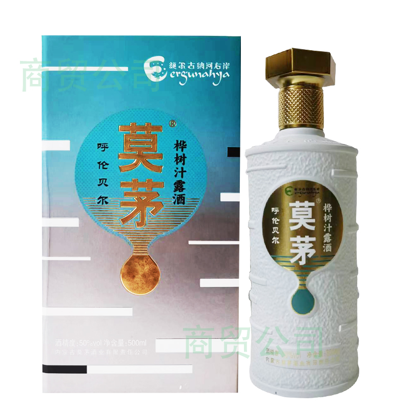 额尔古纳白酒莫尔道嘎酒莫茅桦树汁露酒50度清香型白酒