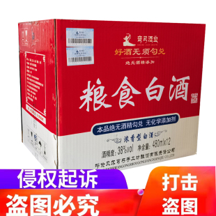 承诺无勾兑海拉尔纯粮白酒弯弓手工坊38度优级呼伦贝尔白酒