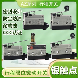 7312 7310 7121 行程限位微动开关TZ 7144 7311 7141 7100