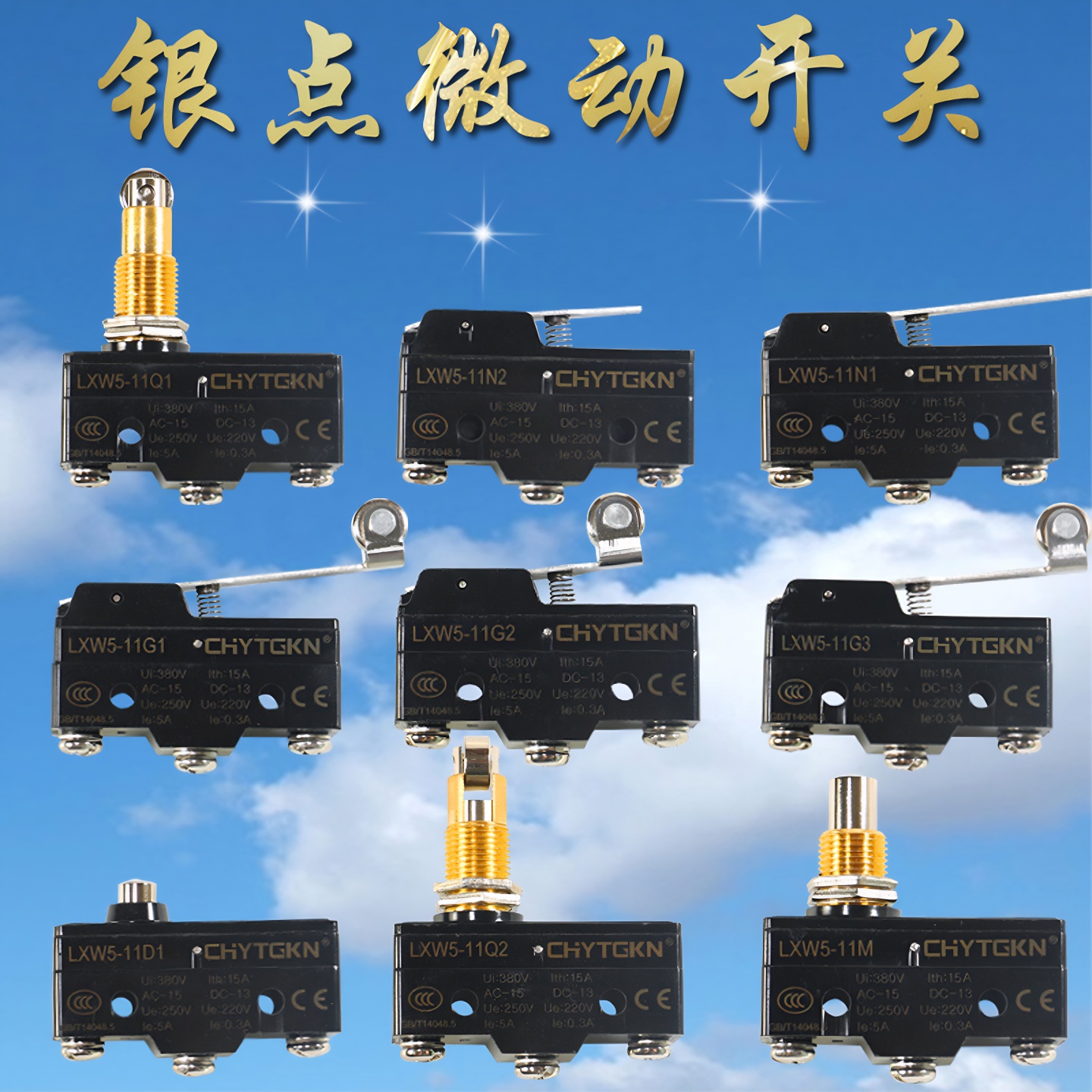银触点微动开关更加耐用
