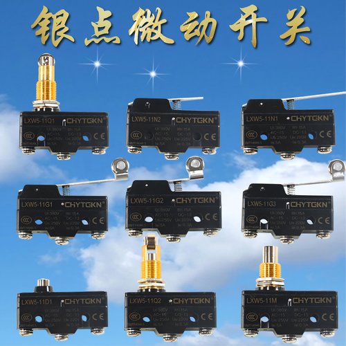 银触点微动开关更加耐用