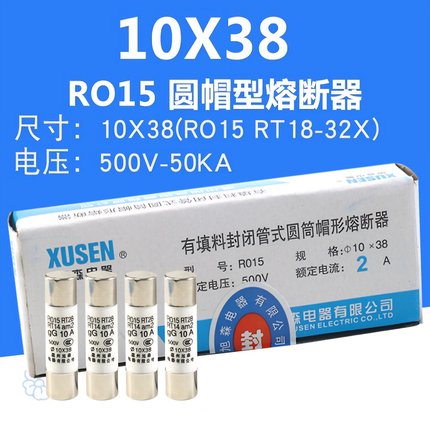 陶瓷保险丝管R015 1A6A10A16 32A RT18RT14 RO15熔断器熔芯10*38