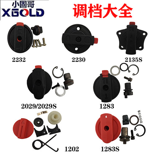 小固哥电锤功能转换开关