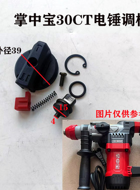 掌中宝电锤调档旋转拨钮组件