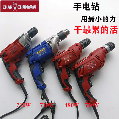 蝉蝉手电钻工业级钻孔