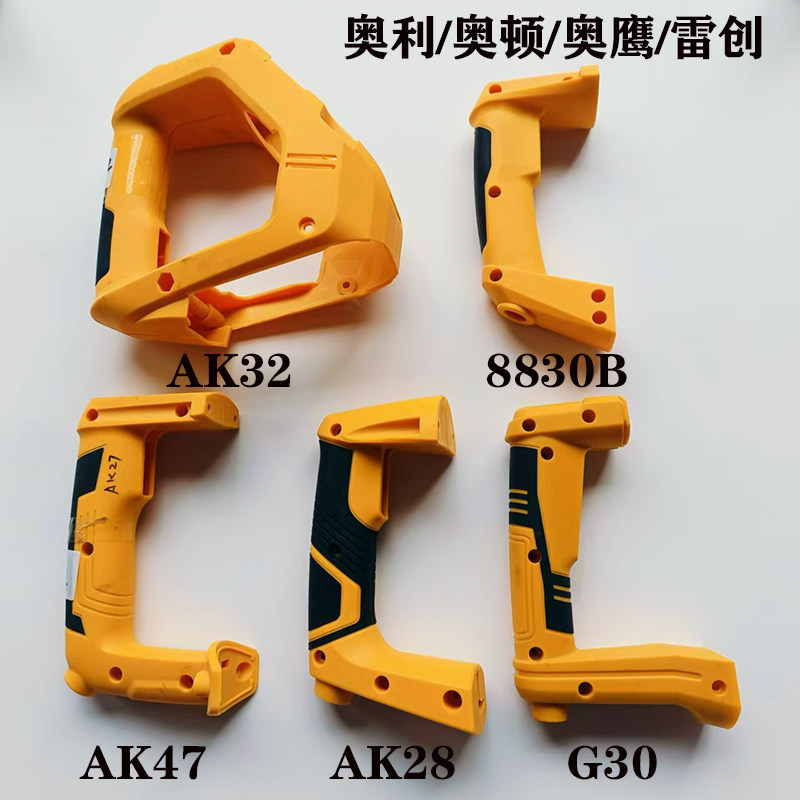 奥利电锤原厂手柄把手耐用