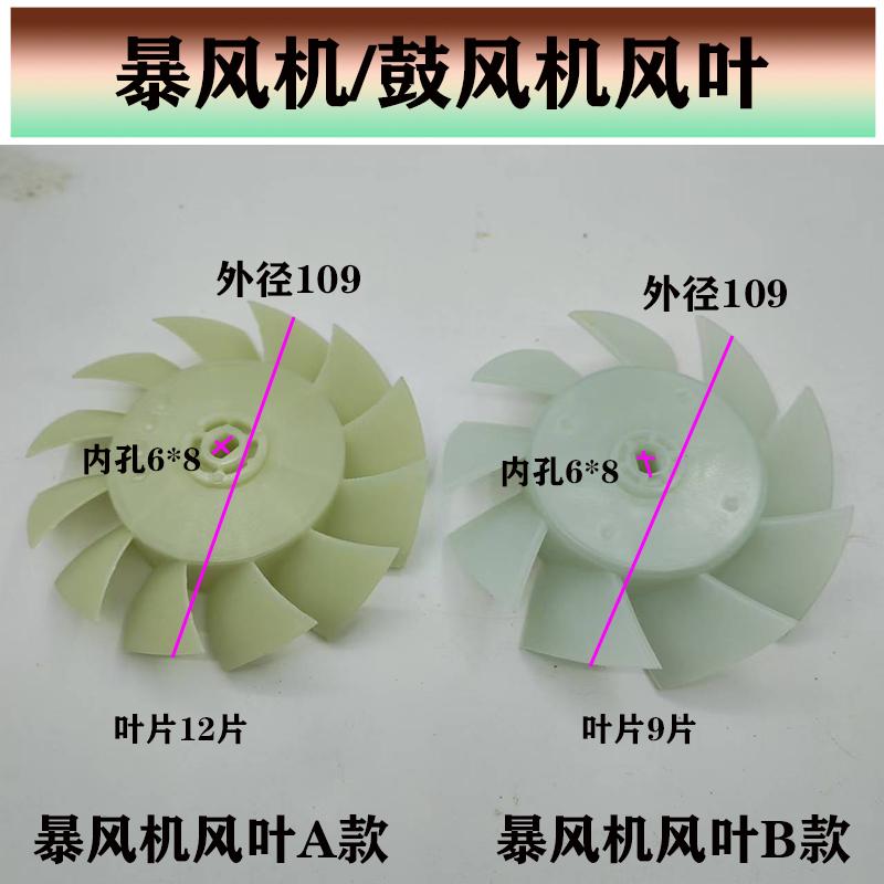 五金工具配件暴风枪工地鼓风机转用风叶