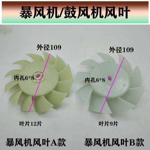 五金工具配件暴风枪工地鼓风机转用风叶