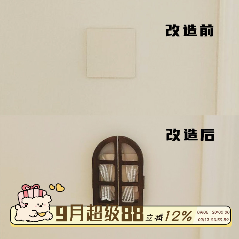 板材创意开关贴保护套墙壁改造遮丑神器开关装饰家用插座遮挡装饰