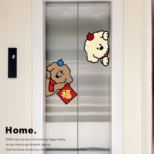 搬家小狗新家乔迁布置入户电梯门贴纸高级感一梯一户门口电梯贴