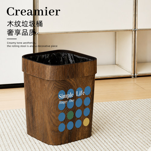 复古木纹垃圾桶家用纸篓卫生桶