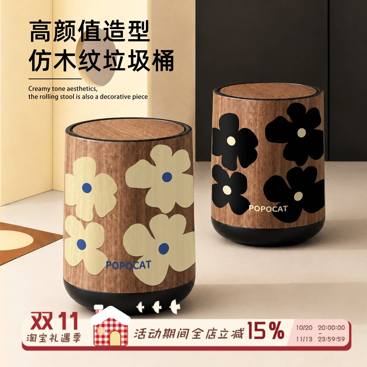 高颜值花朵垃圾桶家用仿木纹卫生桶客厅厨房纸篓收纳桶创意垃圾筒