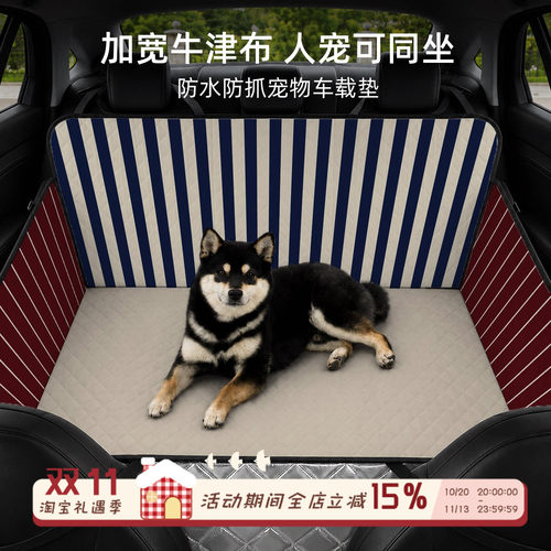 复古宠物车载垫汽车后排座椅垫