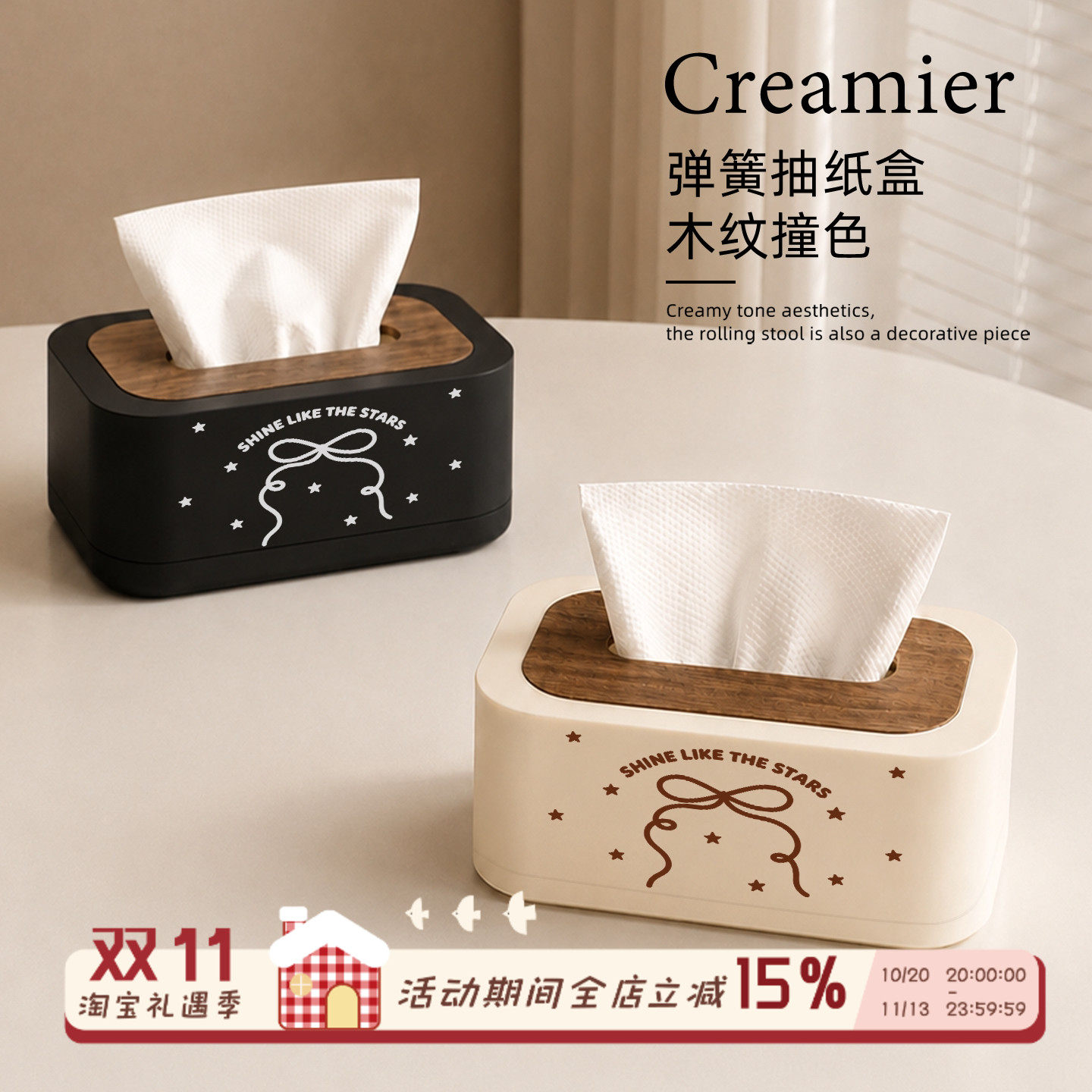 奶油风弹簧纸巾盒木纹抽纸盒收纳客厅茶几桌面摆件家用餐巾纸抽盒