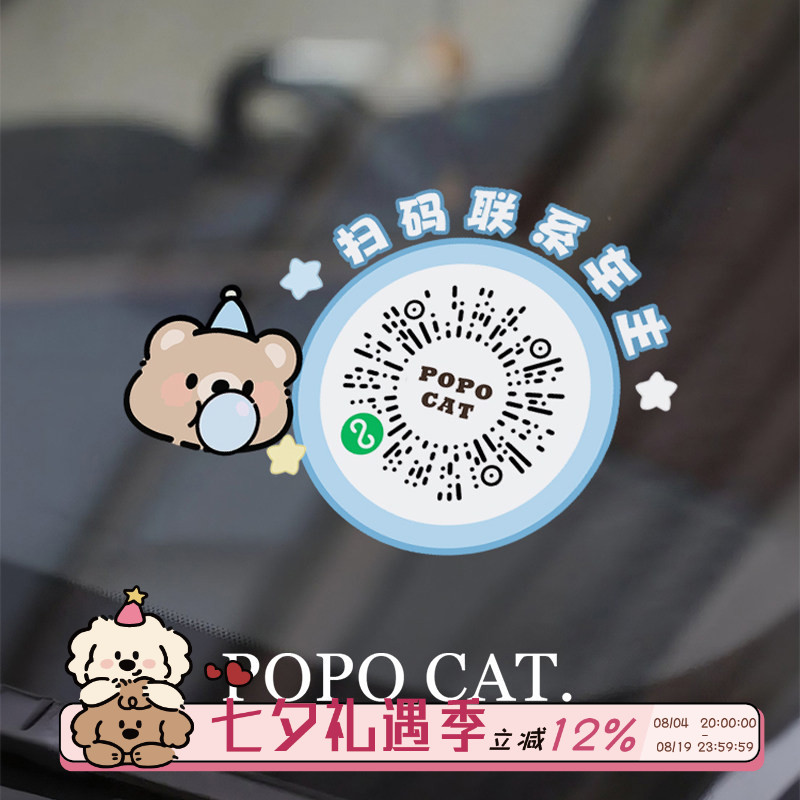 挪车电话牌高级感临时停车号码牌